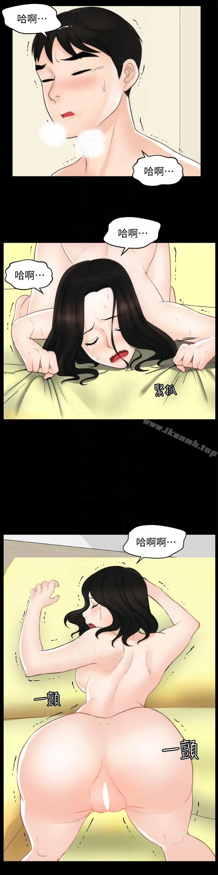 偷偷爱 第55话-只对友振有反应的身体 第9页