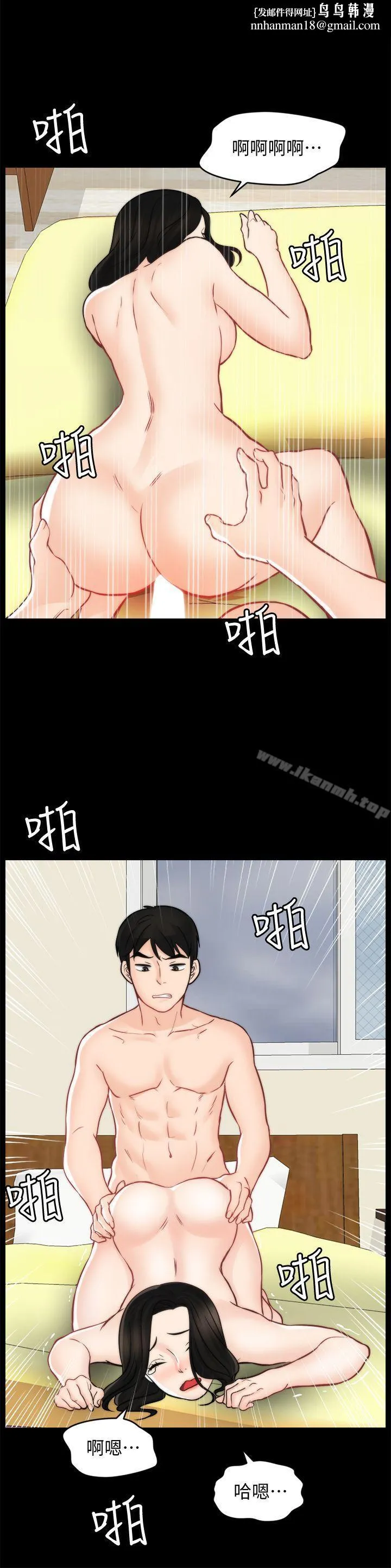 偷偷爱 第55话-只对友振有反应的身体 第1页