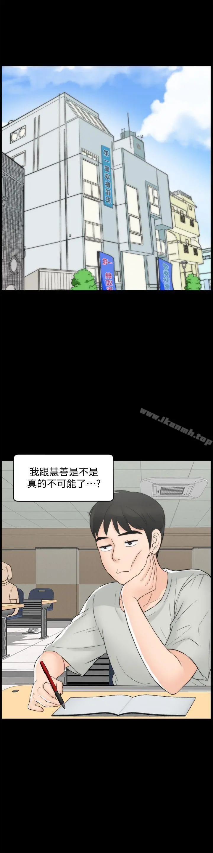 偷偷爱 第55话-只对友振有反应的身体 第22页
