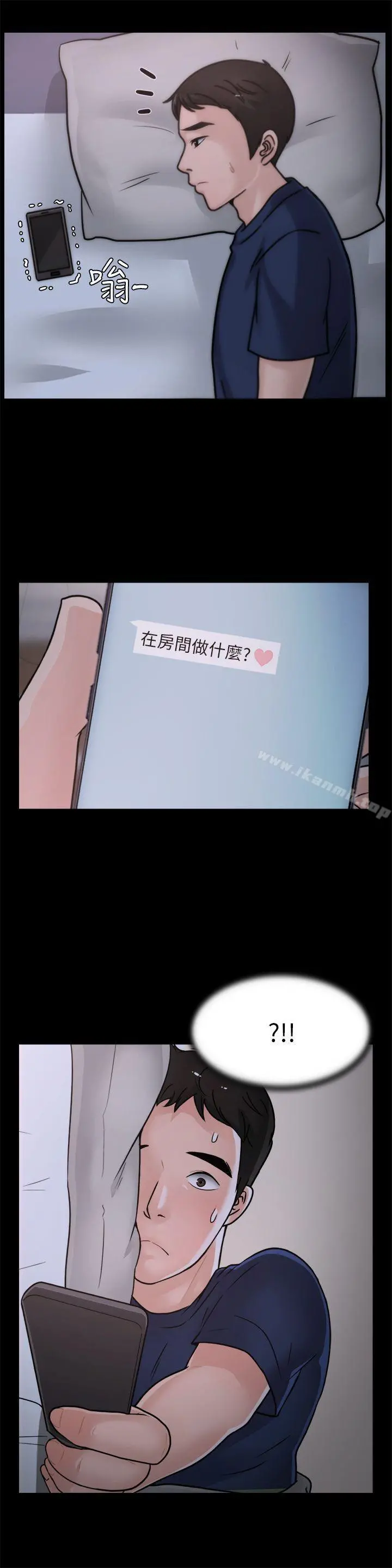 偷偷爱 第25话-安慰我&hearts; 第19页