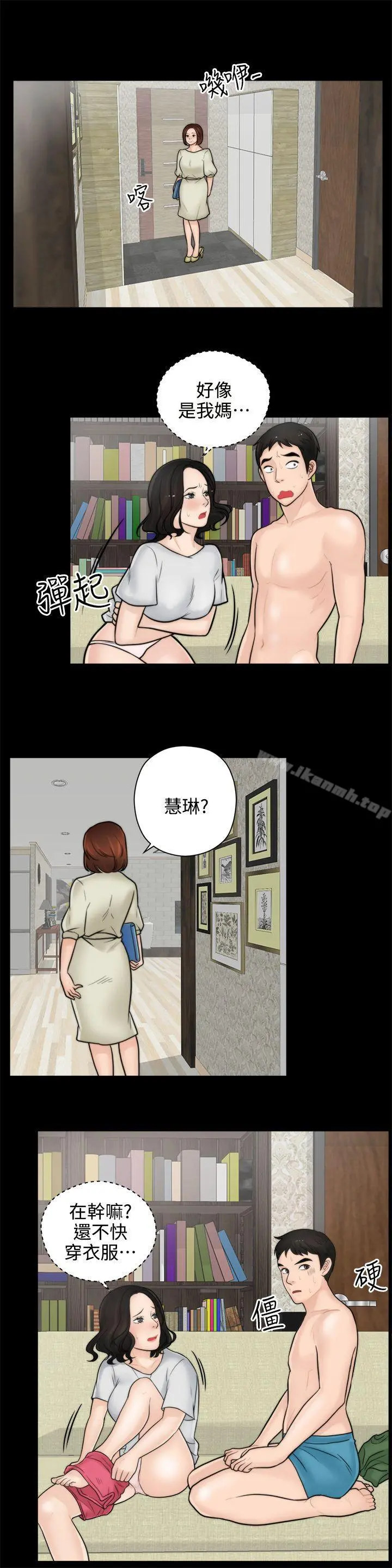 偷偷爱 第6话 第6页