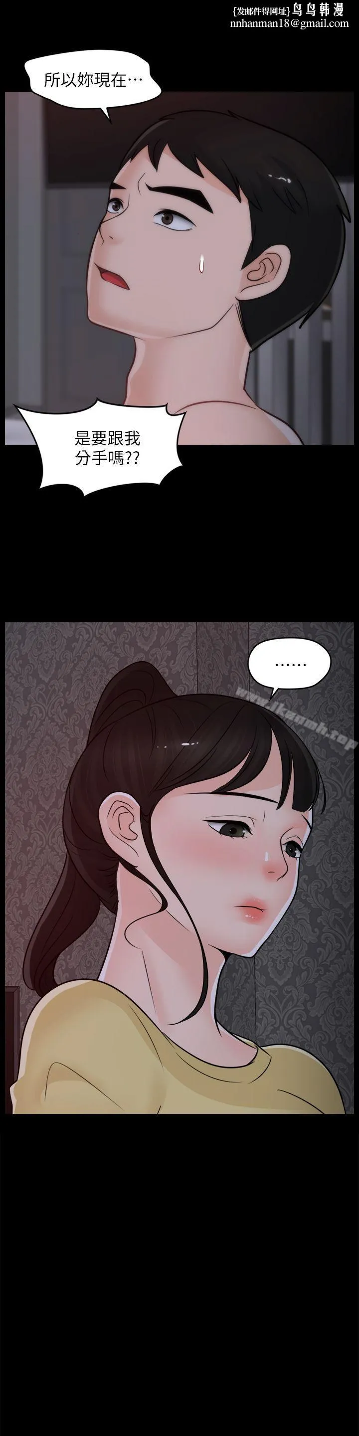 偷偷爱 第50话-我也想要有感觉 第1页