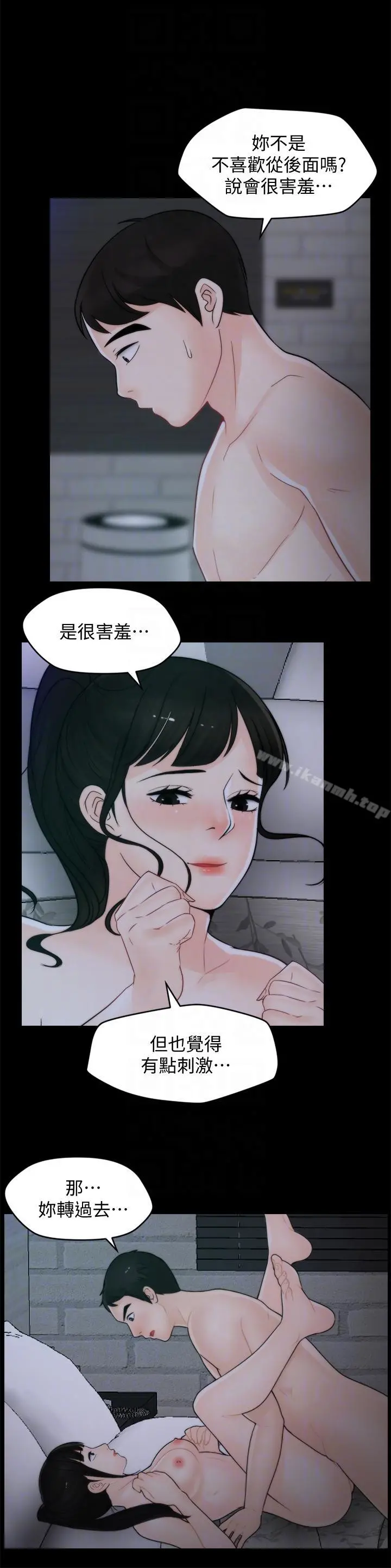 偷偷爱 第50话-我也想要有感觉 第23页