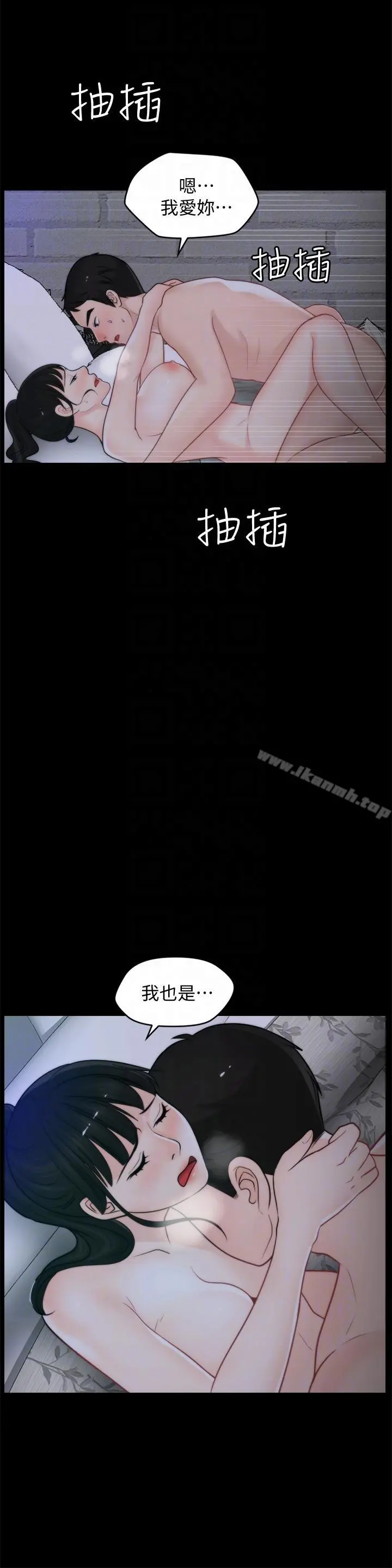 偷偷爱 第50话-我也想要有感觉 第21页