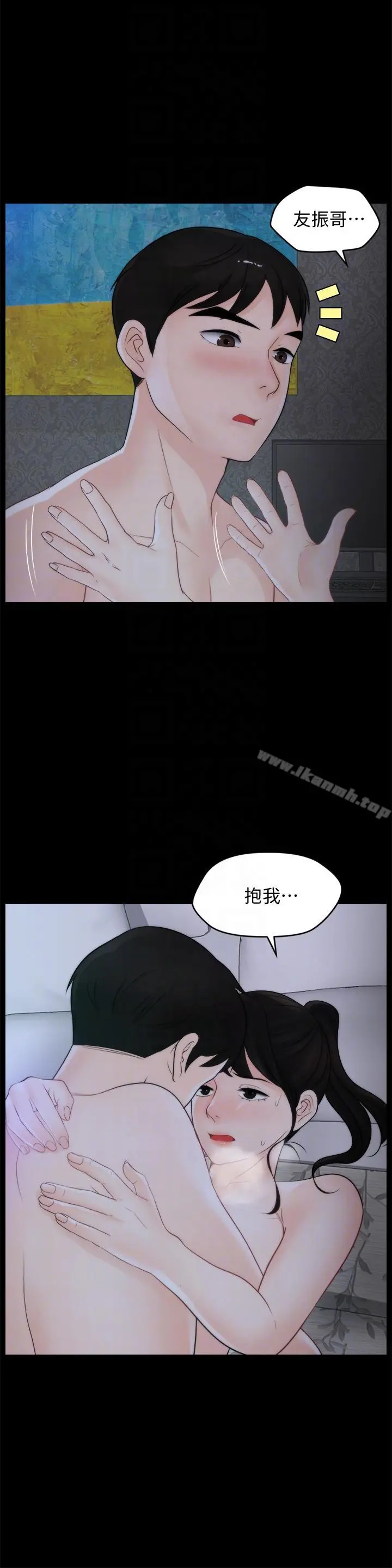 偷偷爱 第50话-我也想要有感觉 第19页