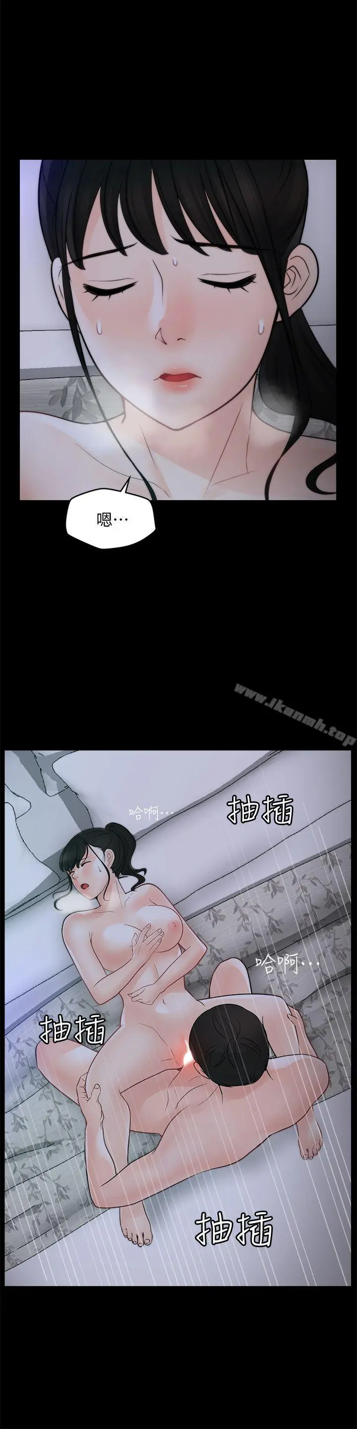 偷偷爱 第50话-我也想要有感觉 第18页
