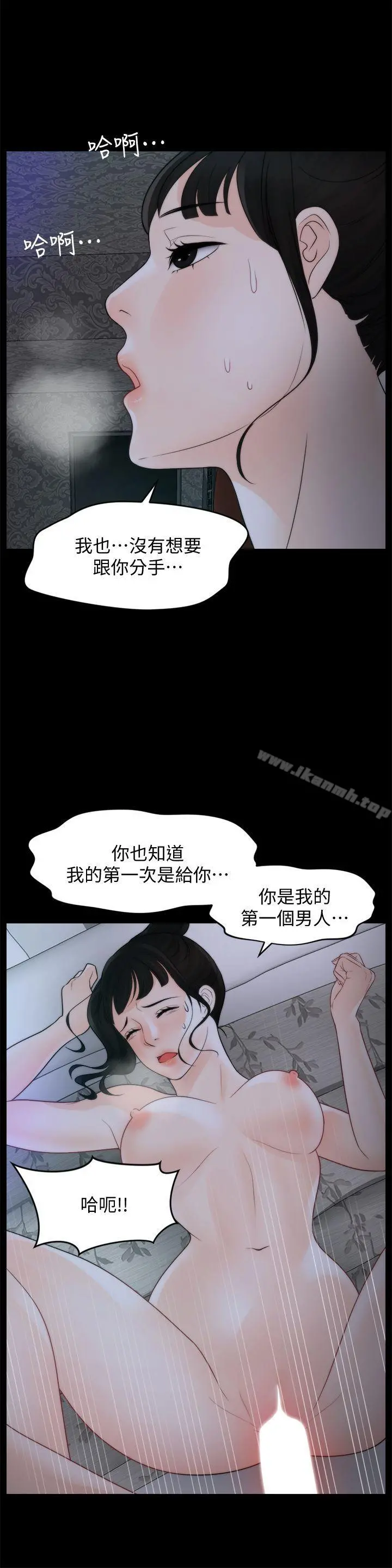 偷偷爱 第50话-我也想要有感觉 第10页