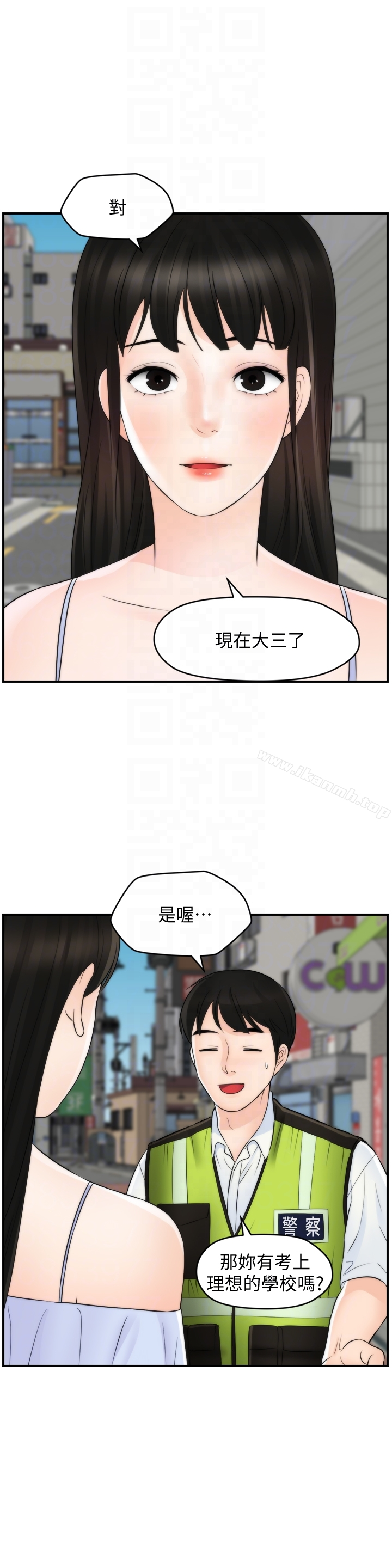 偷偷爱 最终话-所有关係的终结 第25页