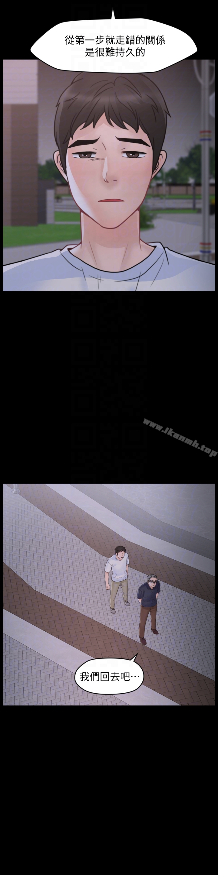 偷偷爱 最终话-所有关係的终结 第7页