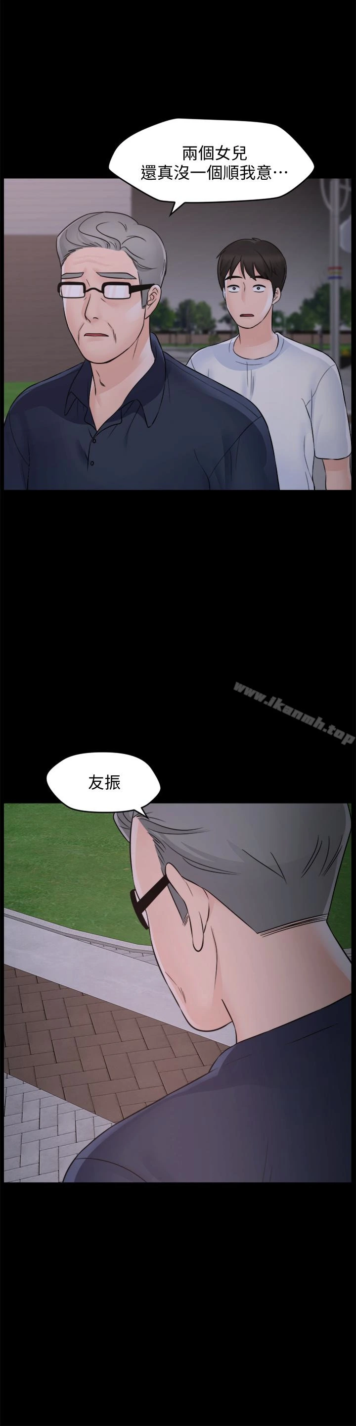 偷偷爱 最终话-所有关係的终结 第6页