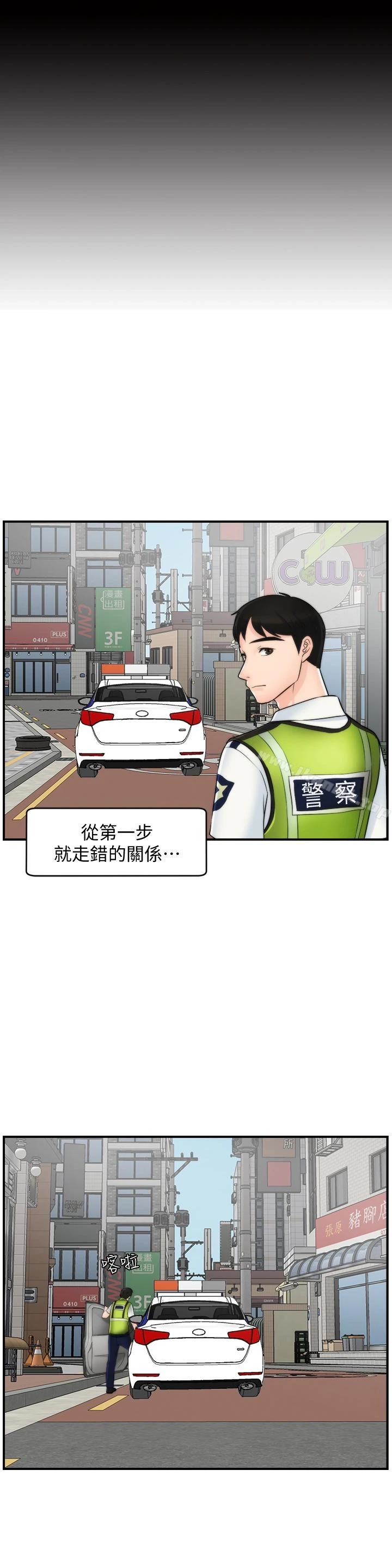 偷偷爱 最终话-所有关係的终结 第32页