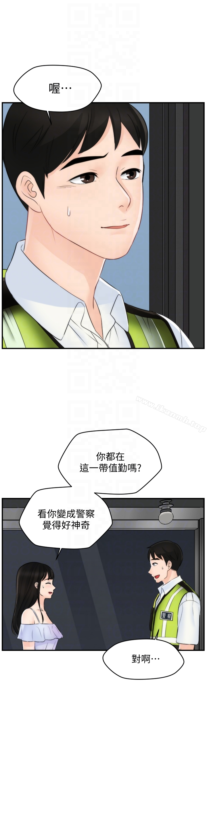 偷偷爱 最终话-所有关係的终结 第27页