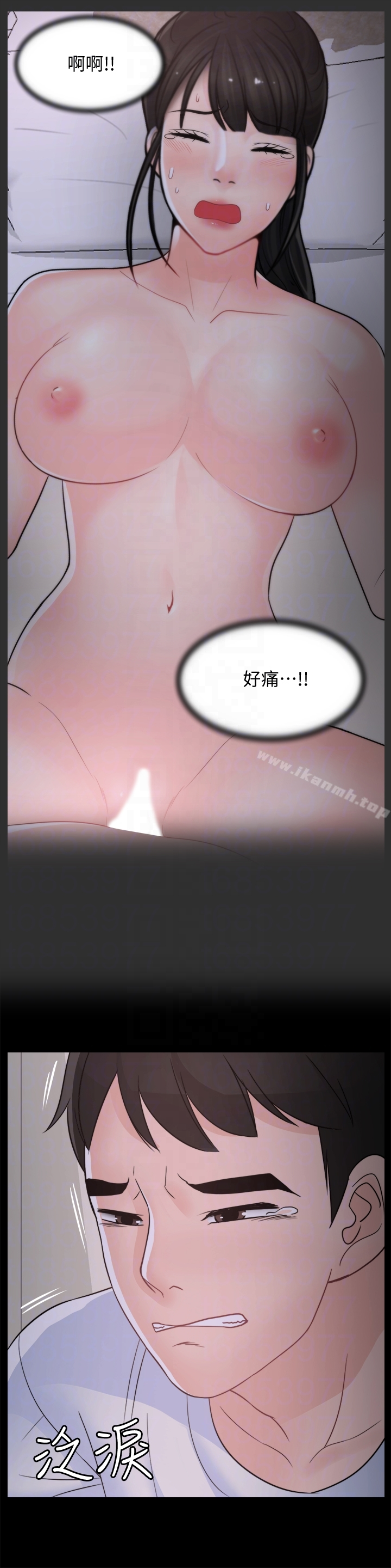 偷偷爱 最终话-所有关係的终结 第11页