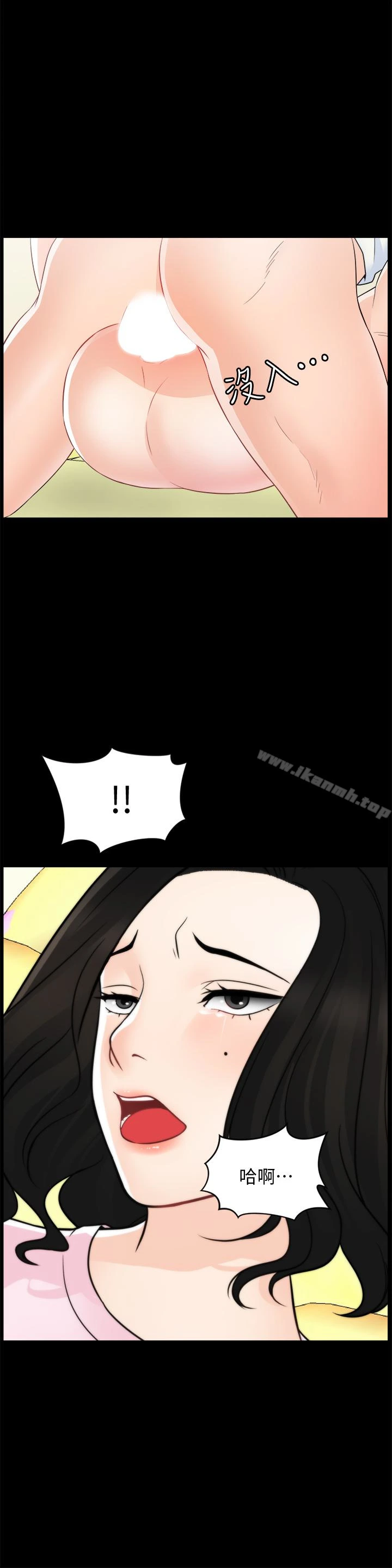 偷偷爱 第58话-一切都曝光了 第4页