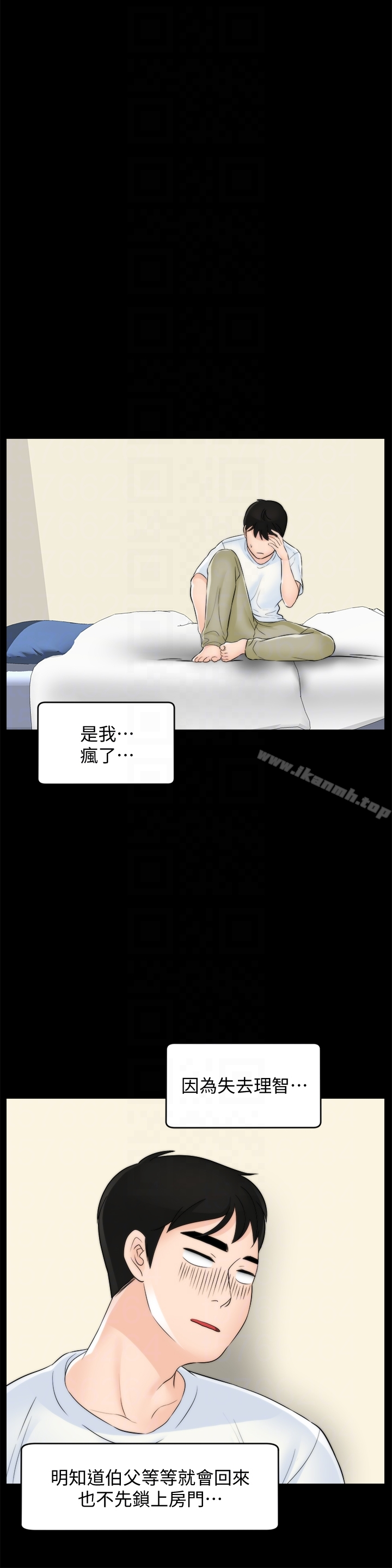偷偷爱 第58话-一切都曝光了 第31页