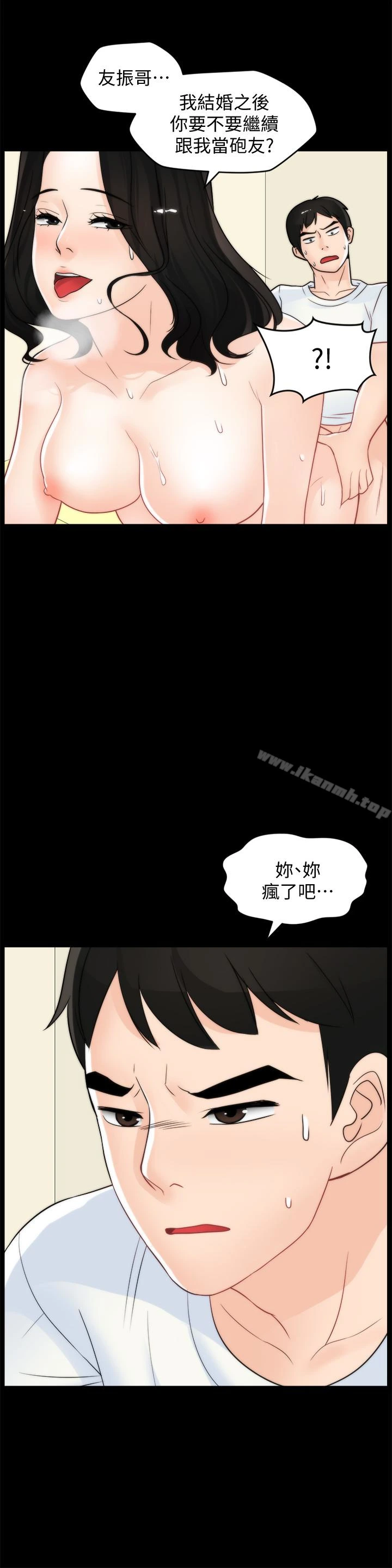 偷偷爱 第58话-一切都曝光了 第21页