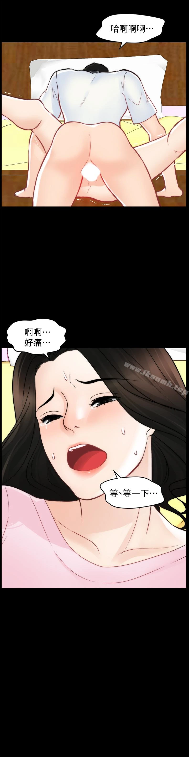 偷偷爱 第58话-一切都曝光了 第5页