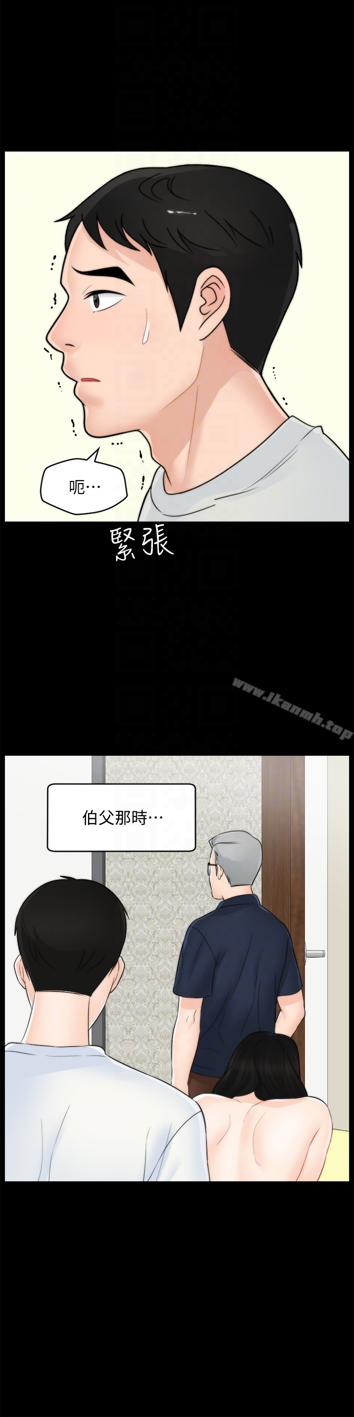 偷偷爱 第58话-一切都曝光了 第29页