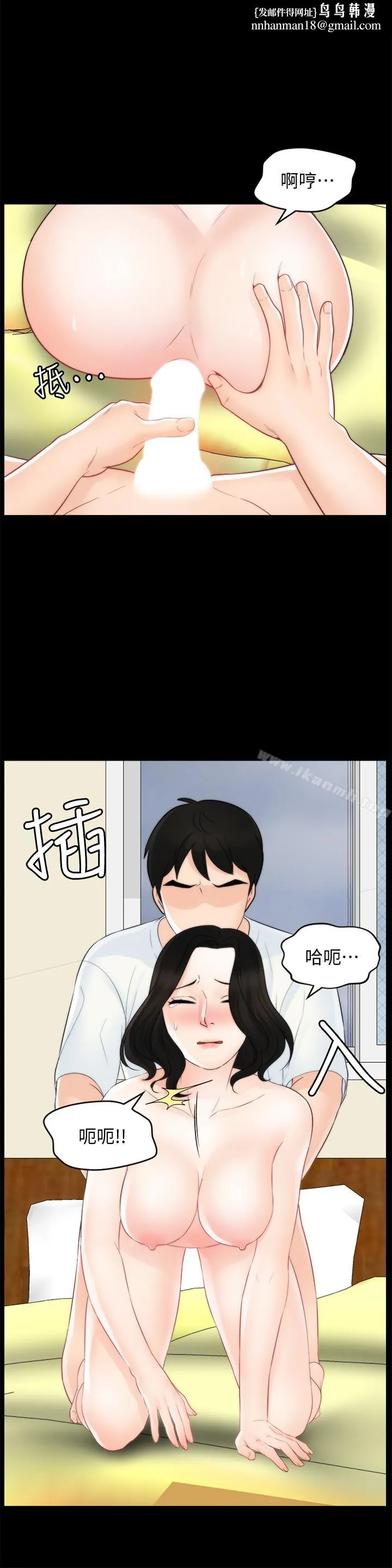 偷偷爱 第58话-一切都曝光了 第17页