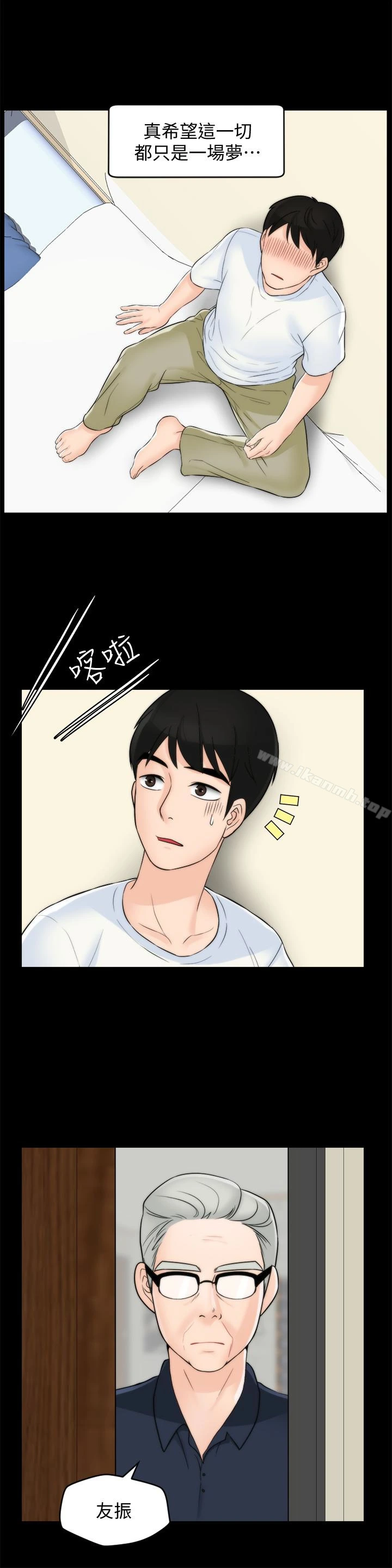 偷偷爱 第58话-一切都曝光了 第32页