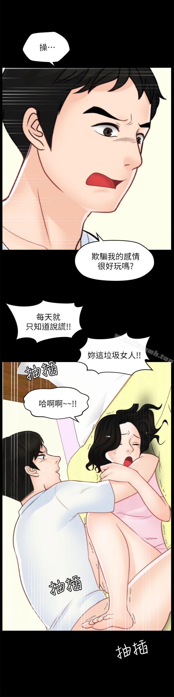 偷偷爱 第58话-一切都曝光了 第8页