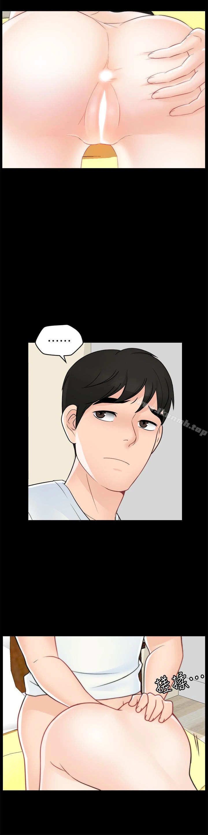 偷偷爱 第58话-一切都曝光了 第16页