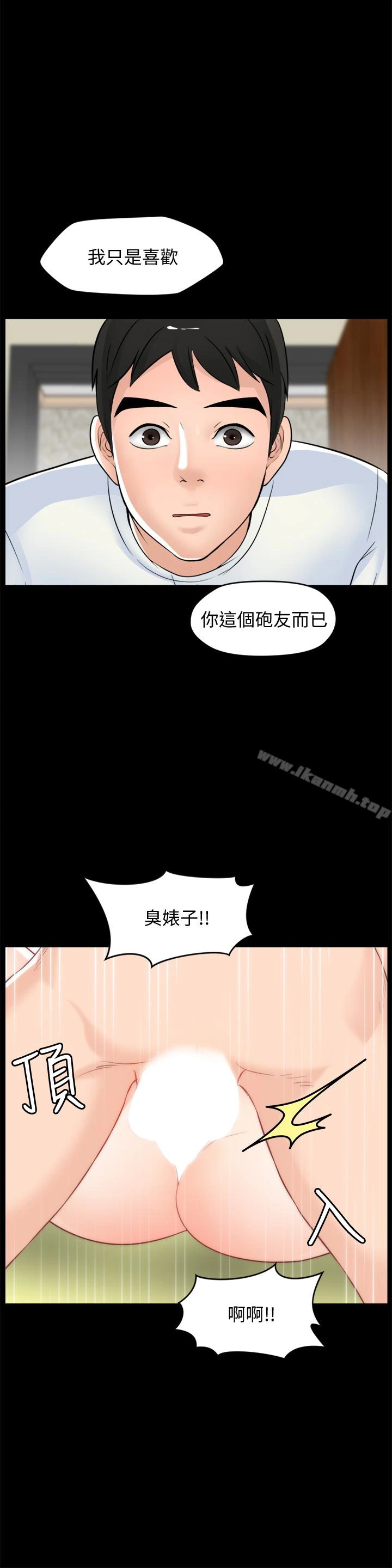 偷偷爱 第58话-一切都曝光了 第13页