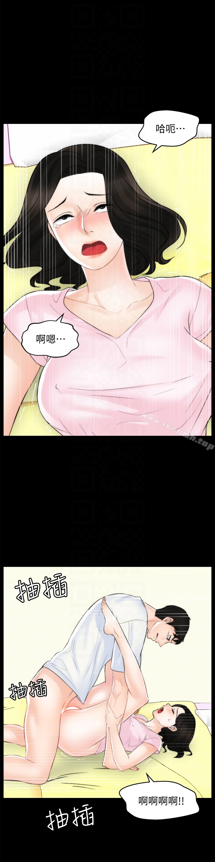 偷偷爱 第58话-一切都曝光了 第7页