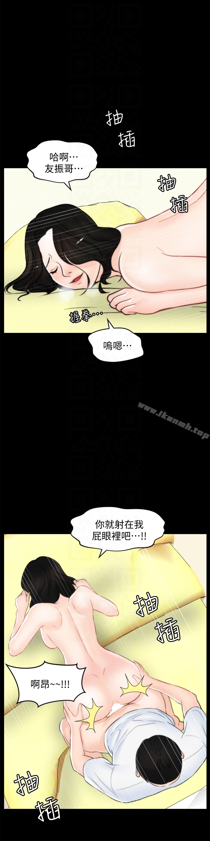 偷偷爱 第58话-一切都曝光了 第23页