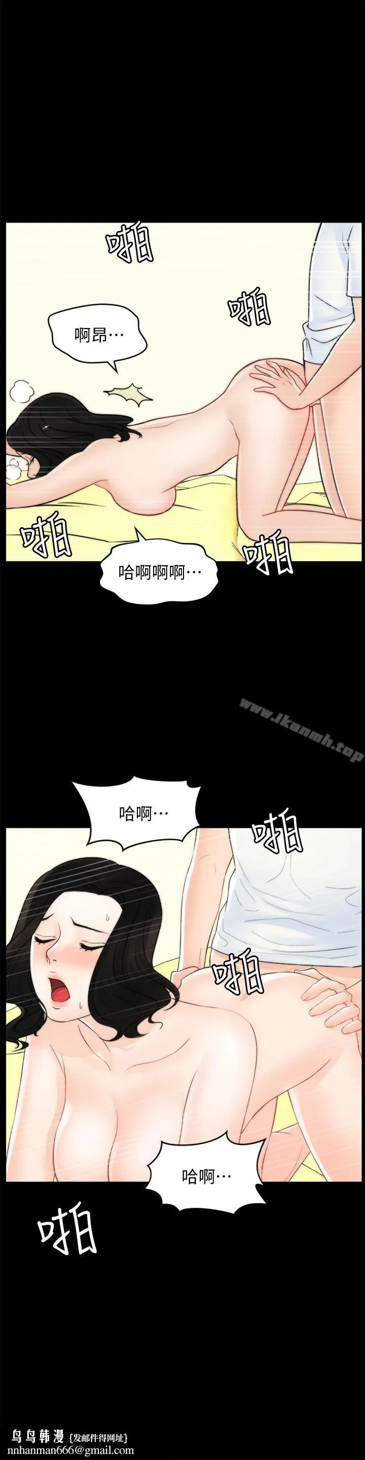 偷偷爱 第58话-一切都曝光了 第18页