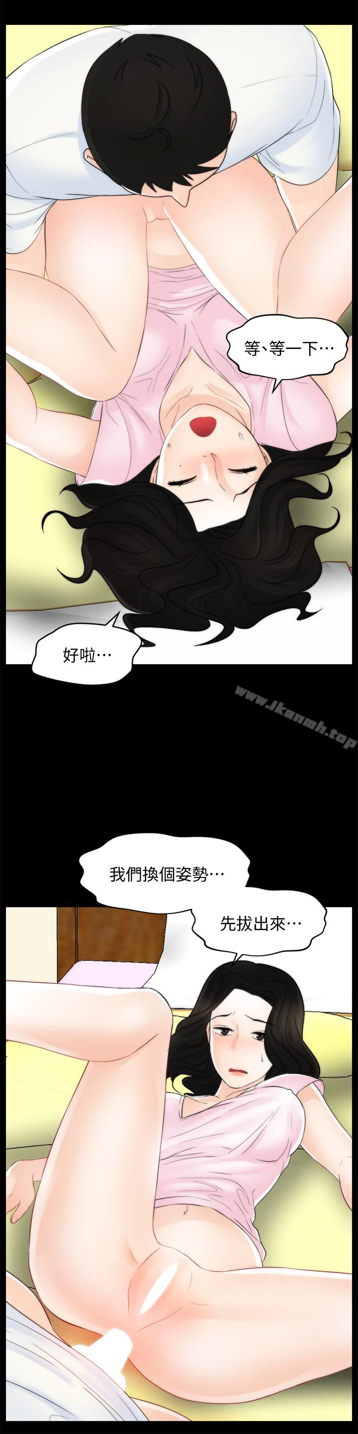 偷偷爱 第58话-一切都曝光了 第14页