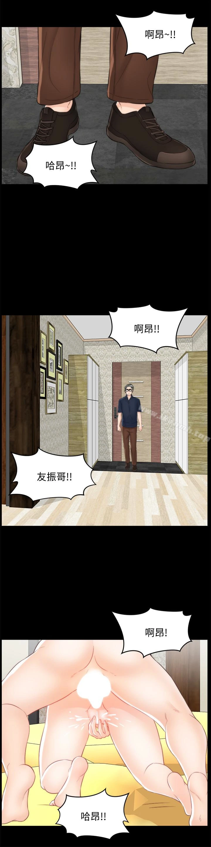 偷偷爱 第58话-一切都曝光了 第22页