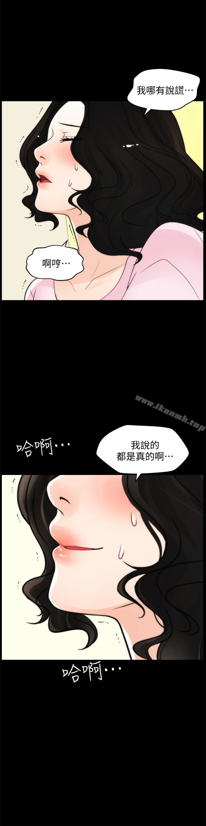 偷偷爱 第58话-一切都曝光了 第9页