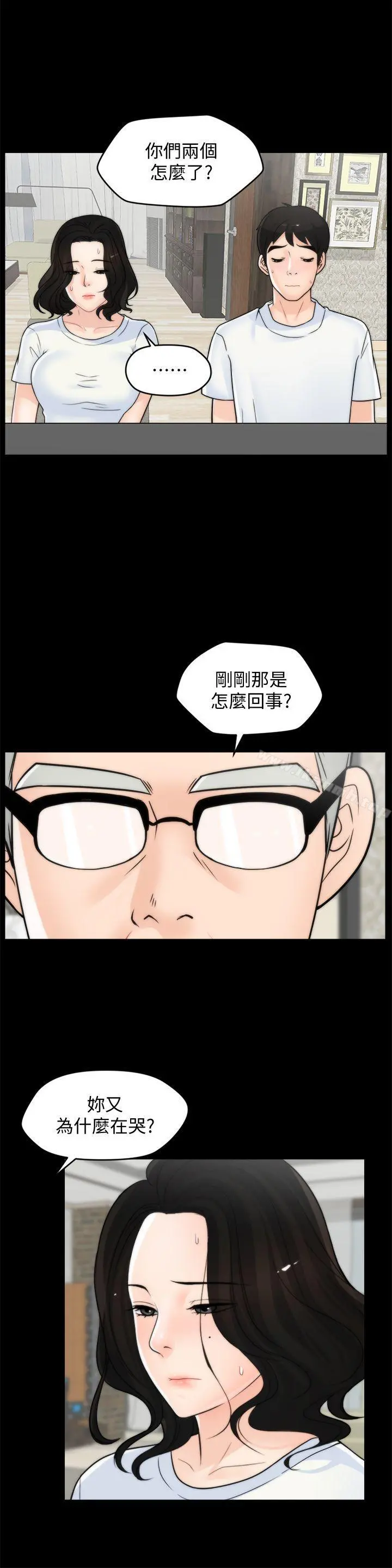 偷偷爱 第53话-你还记得我们的初吻吗? 第2页