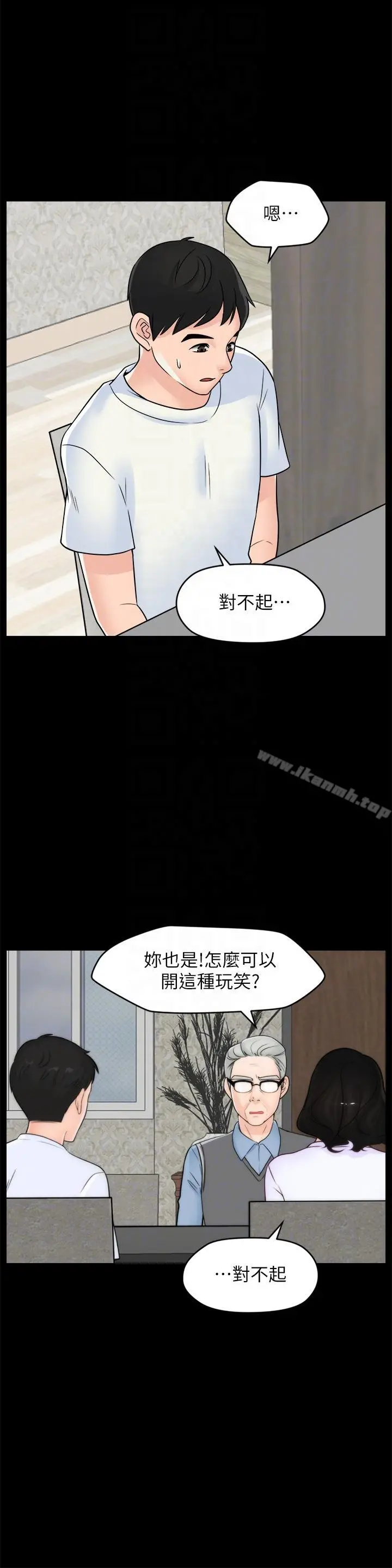 偷偷爱 第53话-你还记得我们的初吻吗? 第11页