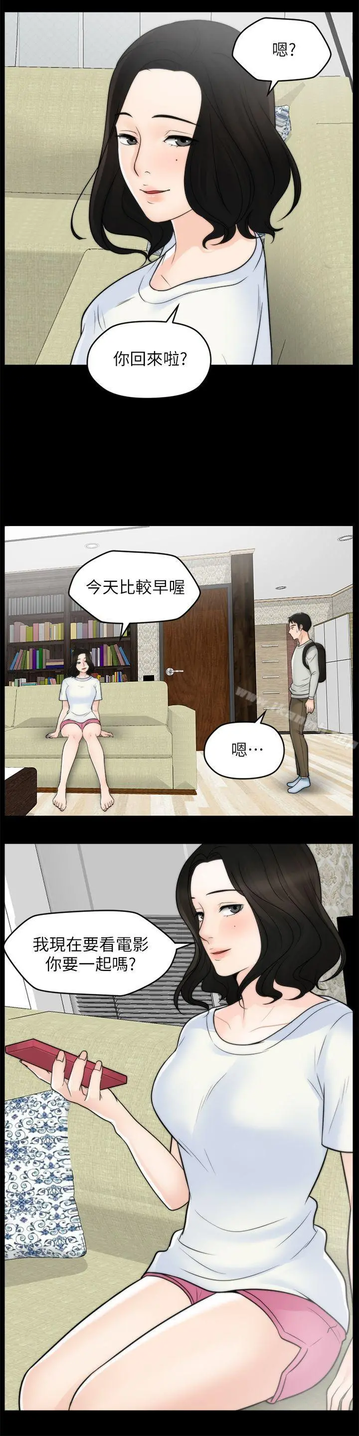 偷偷爱 第53话-你还记得我们的初吻吗? 第24页
