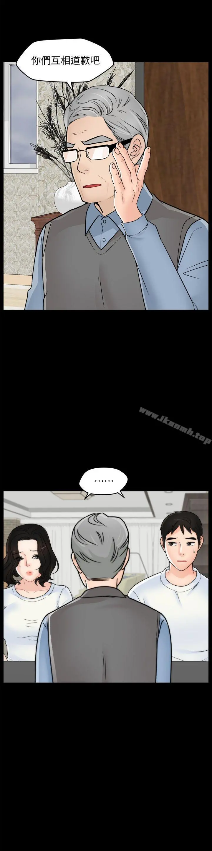 偷偷爱 第53话-你还记得我们的初吻吗? 第12页