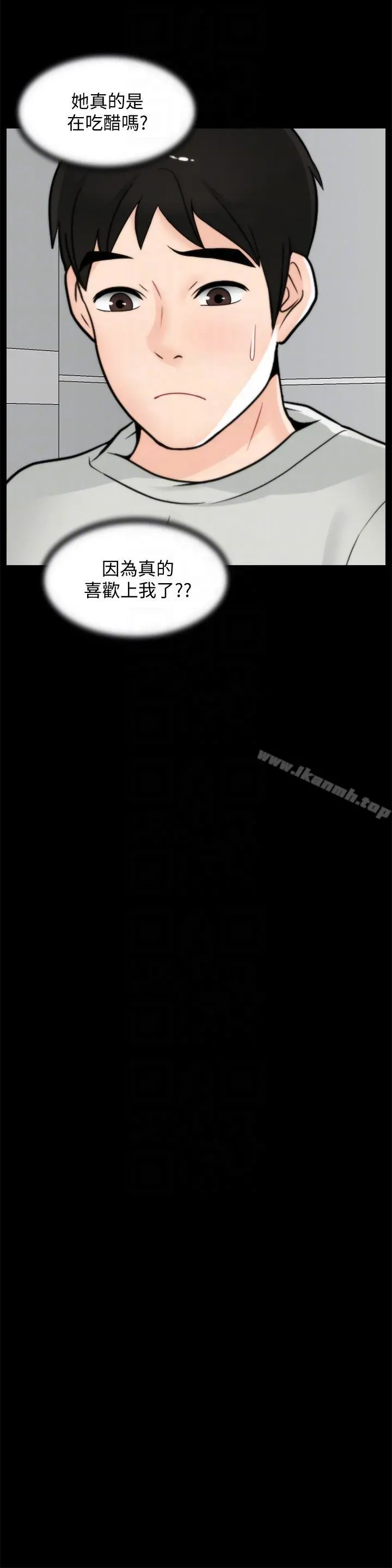 偷偷爱 第53话-你还记得我们的初吻吗? 第23页