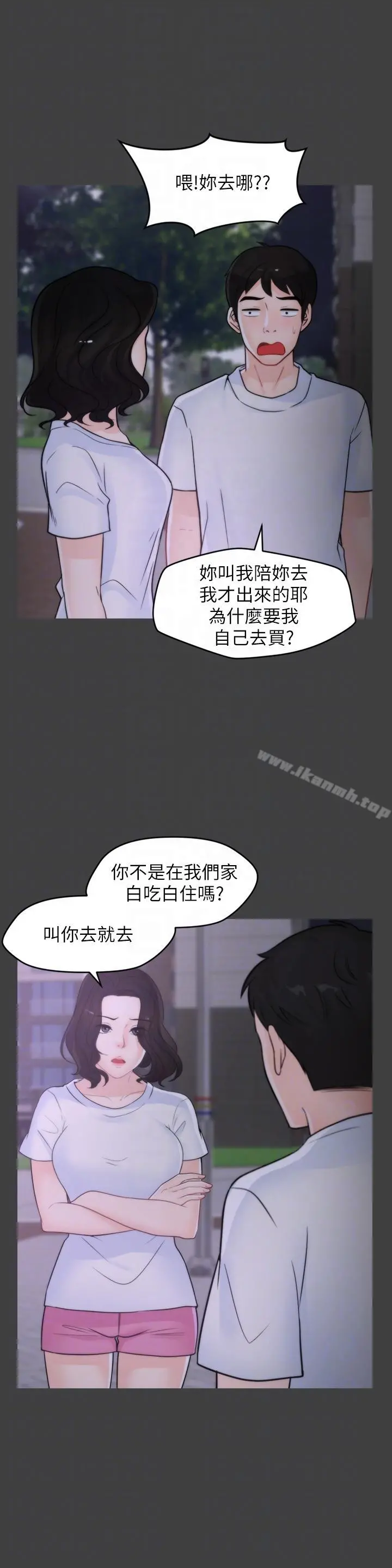 偷偷爱 第53话-你还记得我们的初吻吗? 第7页