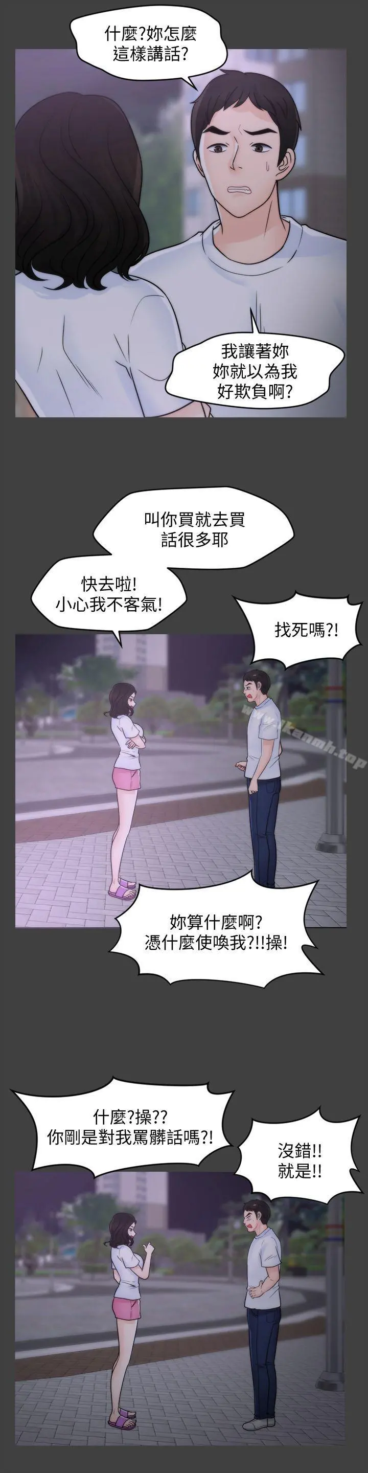 偷偷爱 第53话-你还记得我们的初吻吗? 第8页