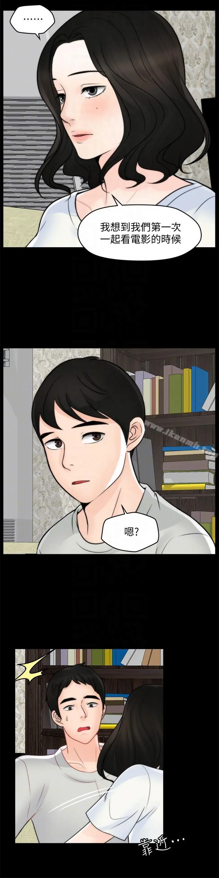 偷偷爱 第53话-你还记得我们的初吻吗? 第27页