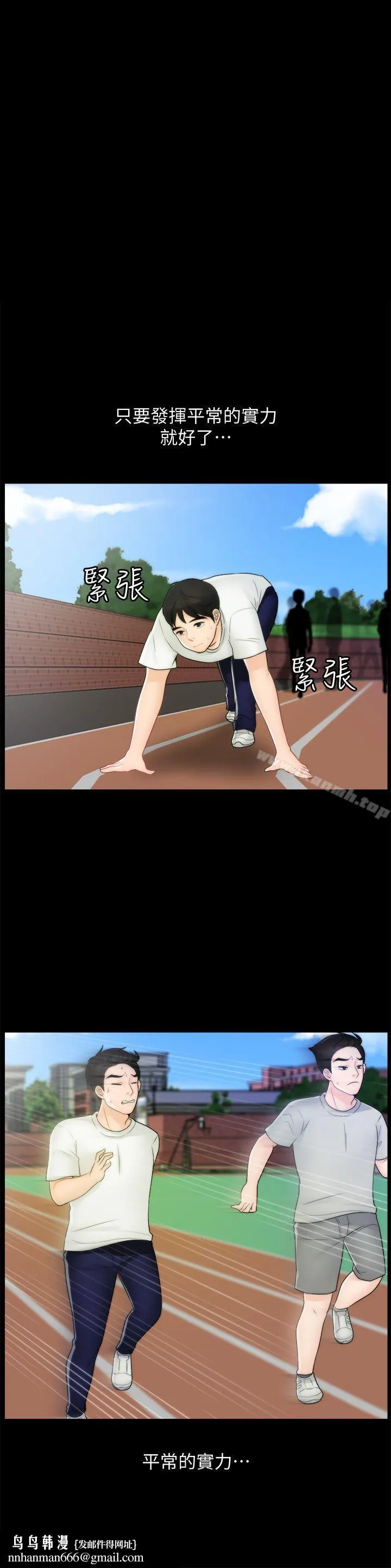 偷偷爱 第45话-她发现了吗?! 第17页