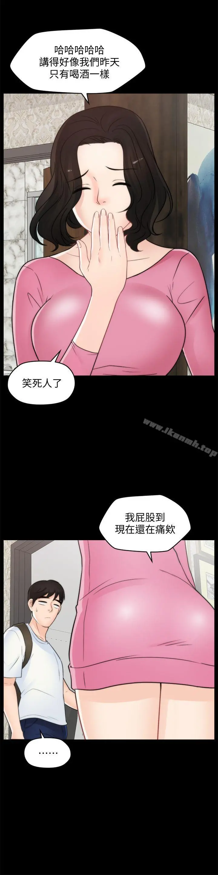 偷偷爱 第45话-她发现了吗?! 第24页
