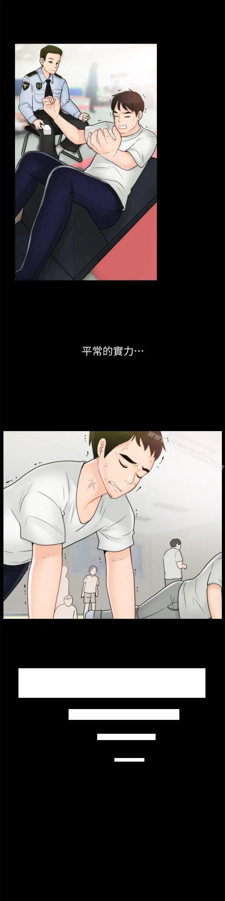 偷偷爱 第45话-她发现了吗?! 第18页