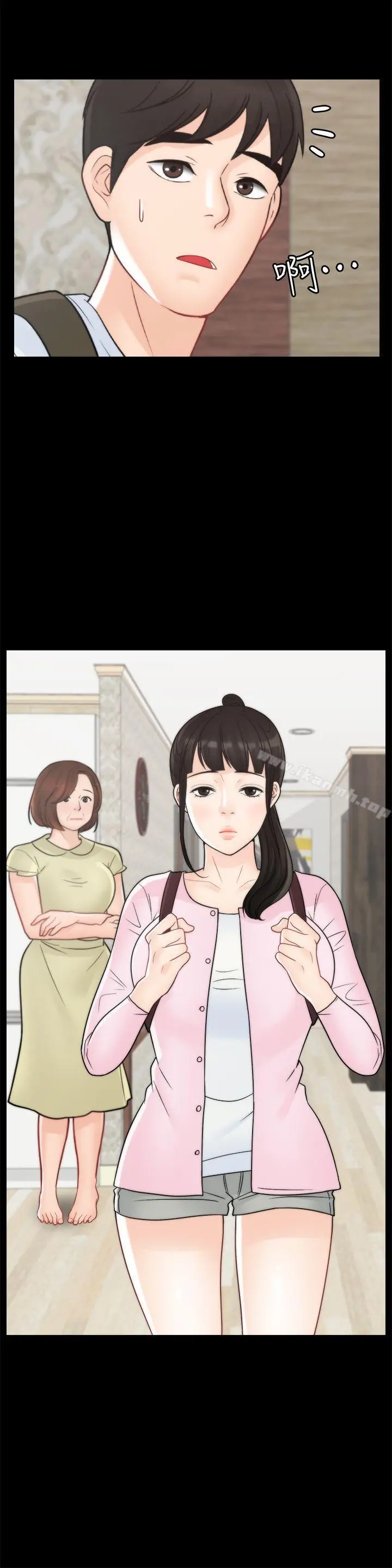 偷偷爱 第45话-她发现了吗?! 第9页