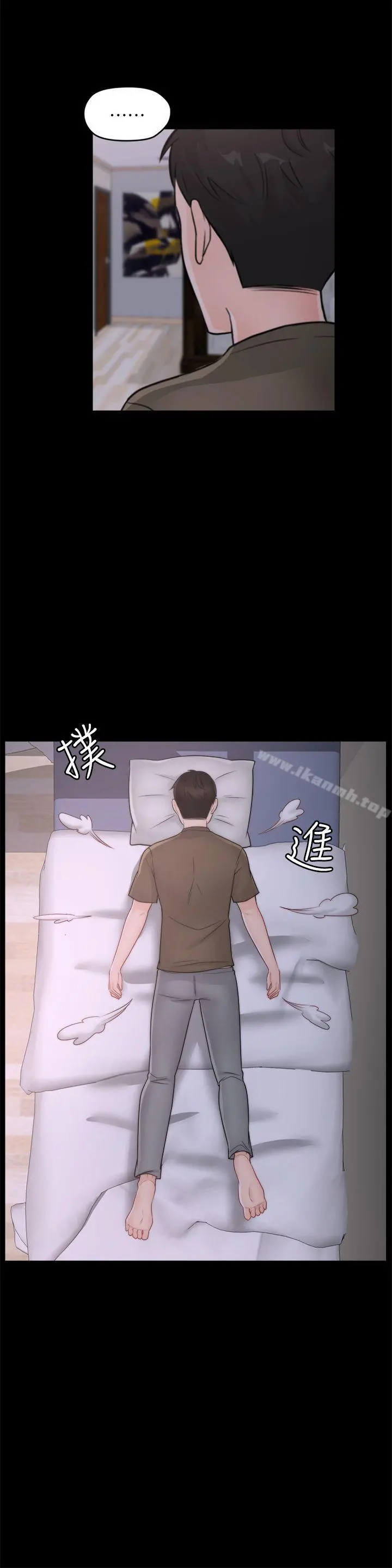偷偷爱 第45话-她发现了吗?! 第6页