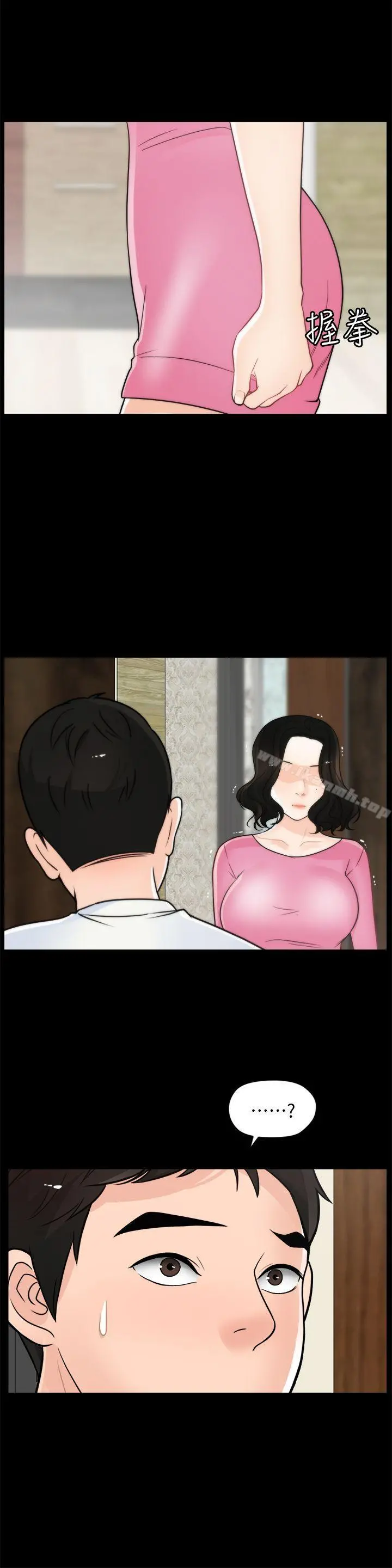 偷偷爱 第45话-她发现了吗?! 第27页