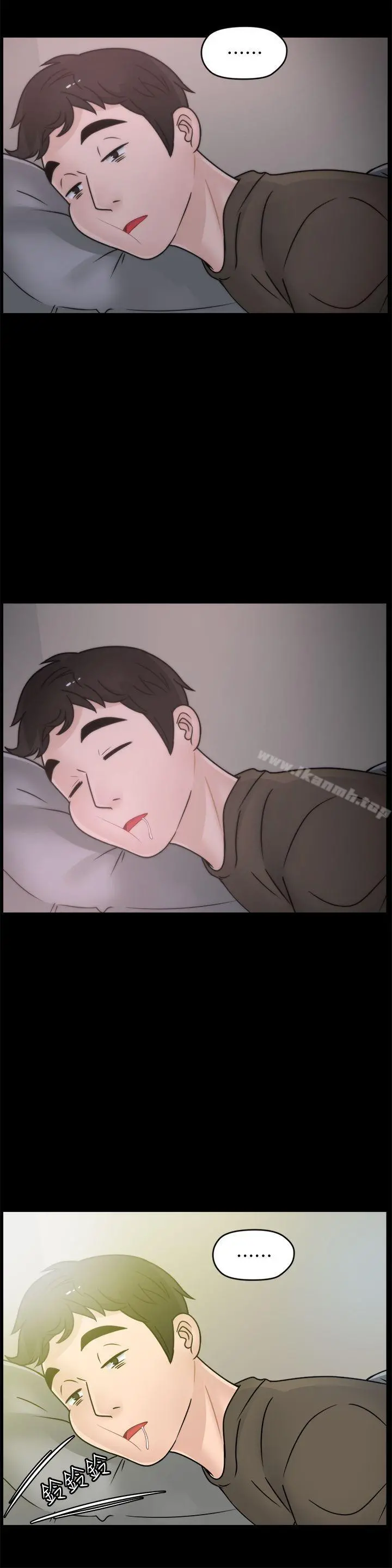 偷偷爱 第45话-她发现了吗?! 第7页