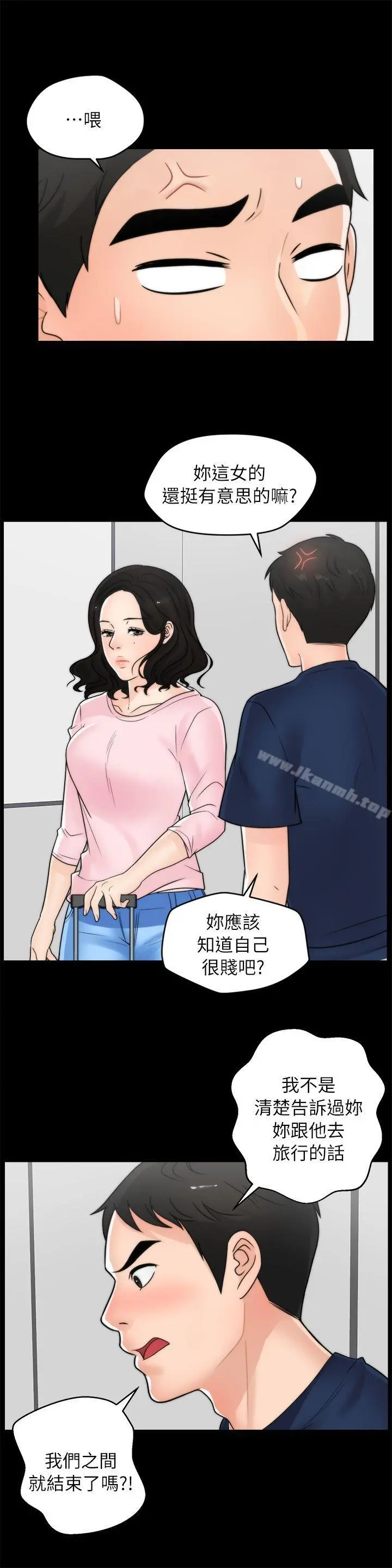 偷偷爱 第18话-小女儿 第12页