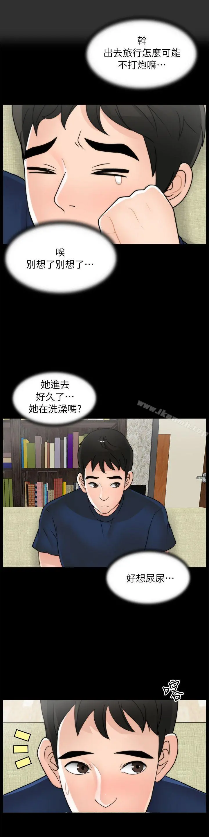 偷偷爱 第18话-小女儿 第22页